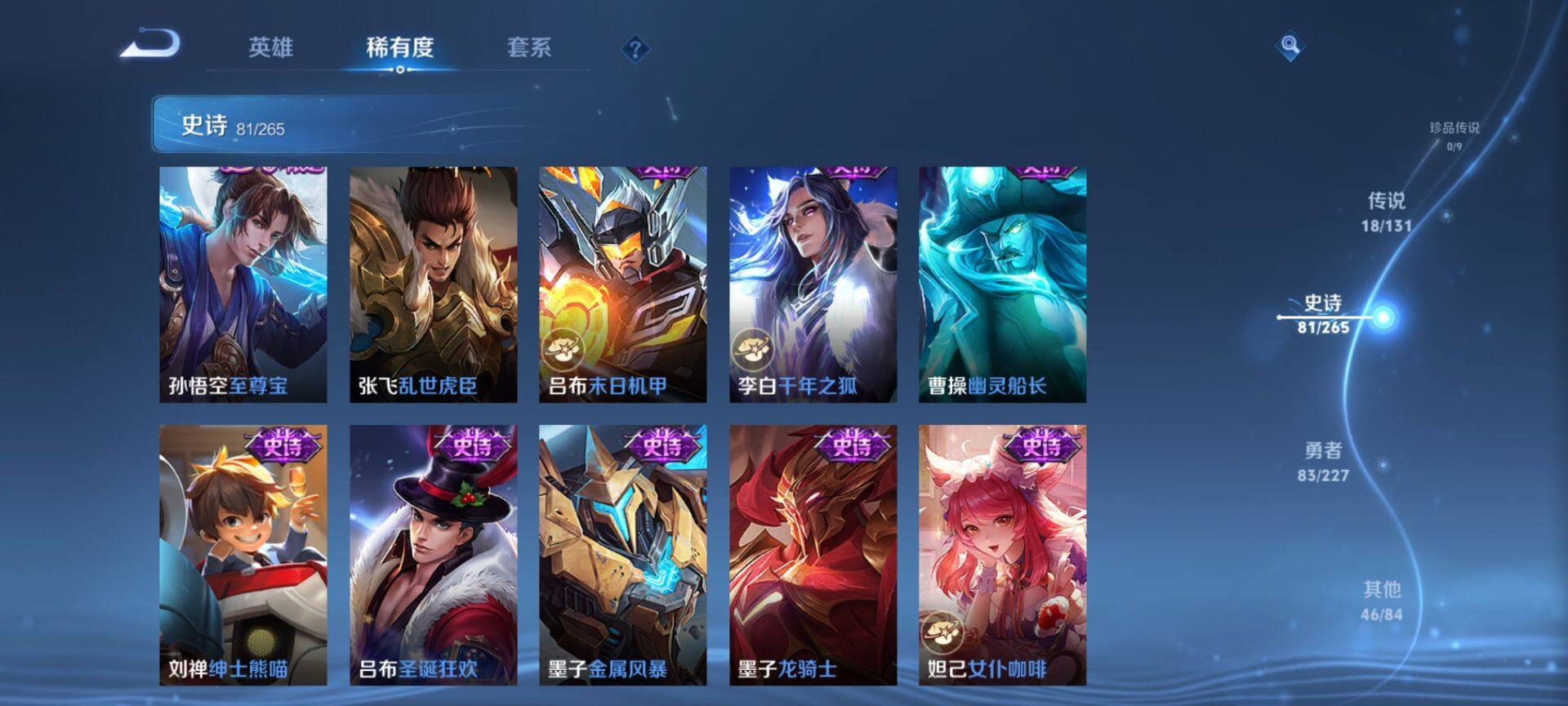 WZQM3468986王者荣耀账号详情图14