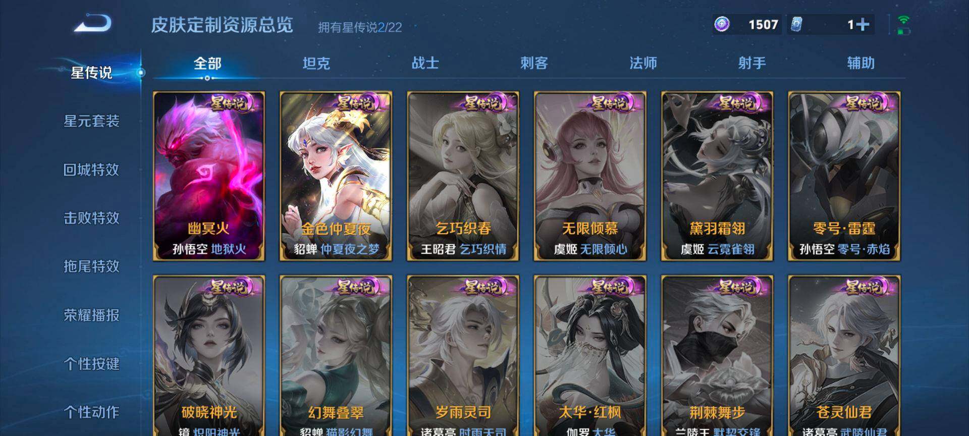 WZQM3468986王者荣耀账号详情图15