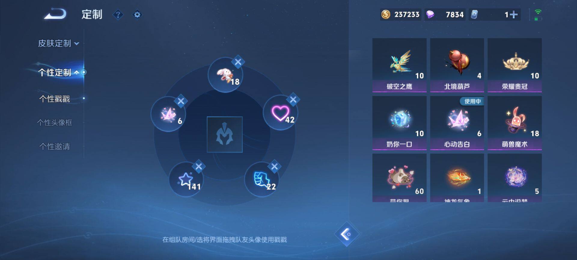 WZQM3468986王者荣耀账号详情图16