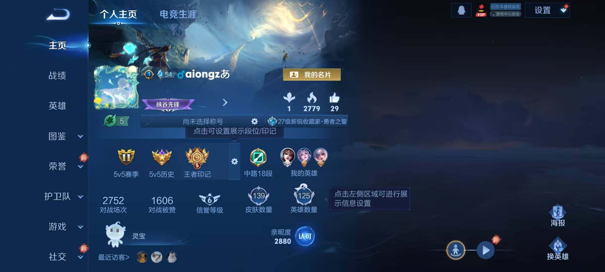 WZJZ42395王者荣耀账号详情图5 WZJZ42395王者荣耀账号详情图5