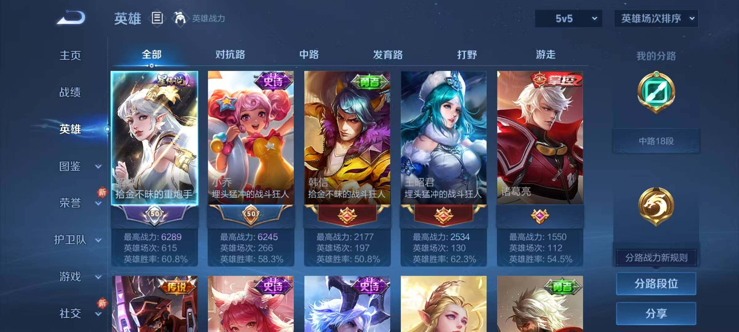 WZJZ42395王者荣耀账号详情图6 WZJZ42395王者荣耀账号详情图6