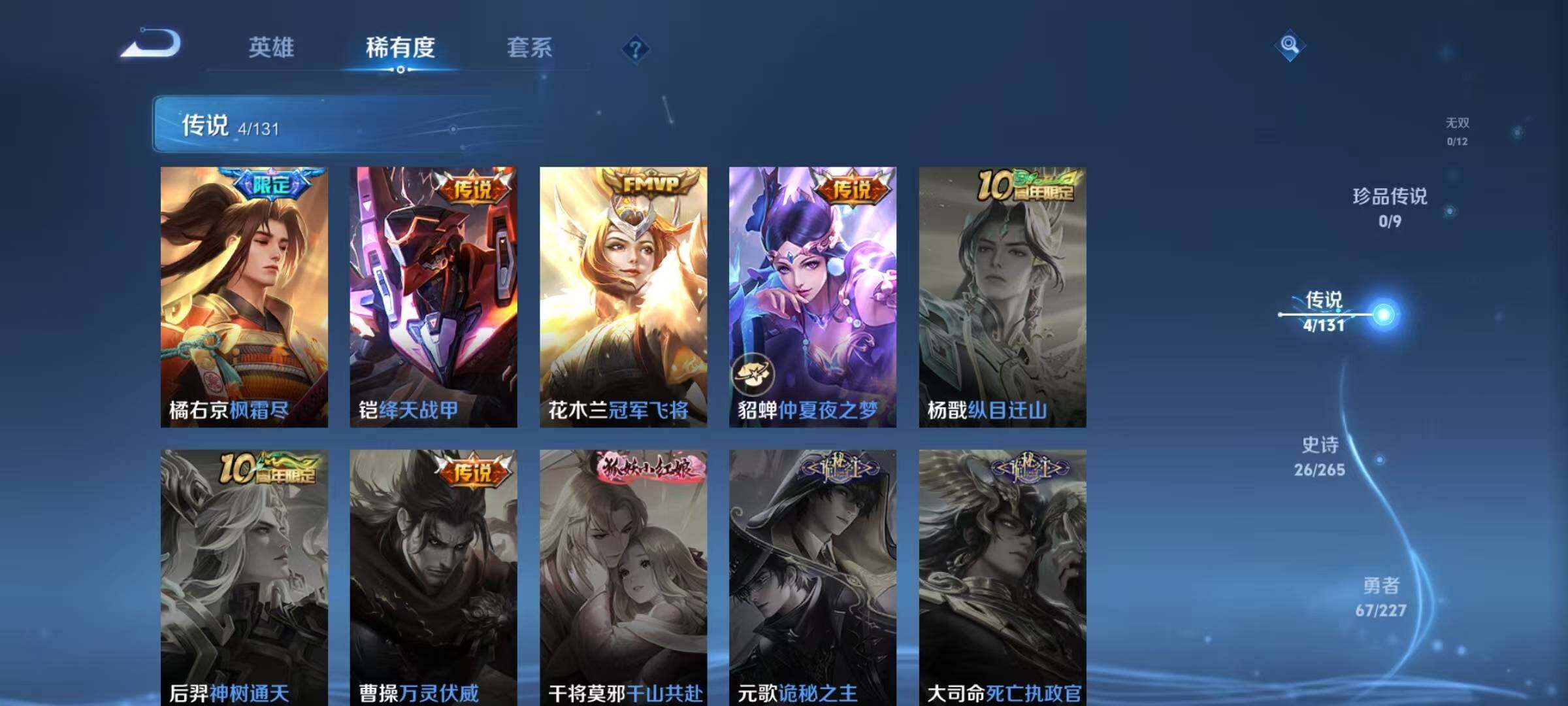 WZJZ42395王者荣耀账号详情图8 WZJZ42395王者荣耀账号详情图8