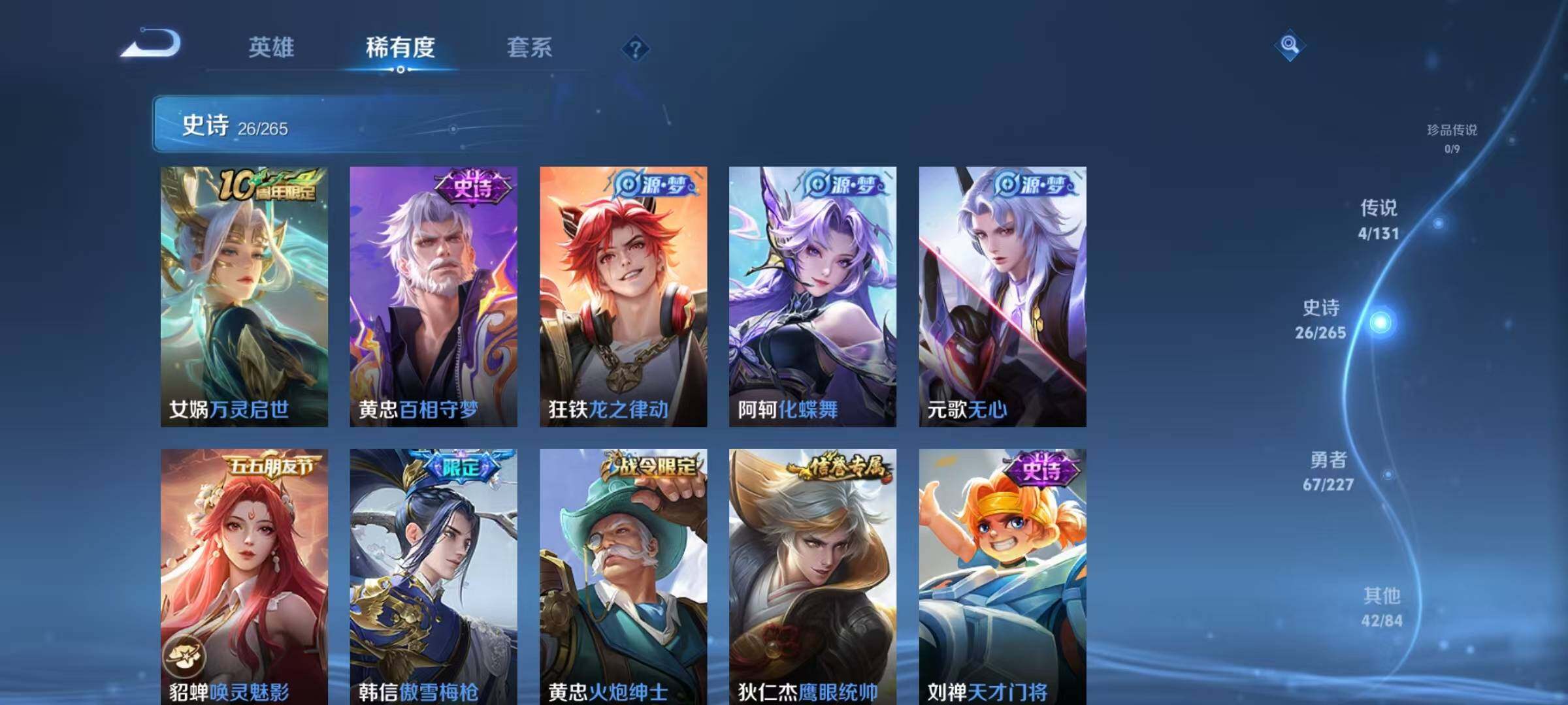 WZJZ42395王者荣耀账号详情图9 WZJZ42395王者荣耀账号详情图9