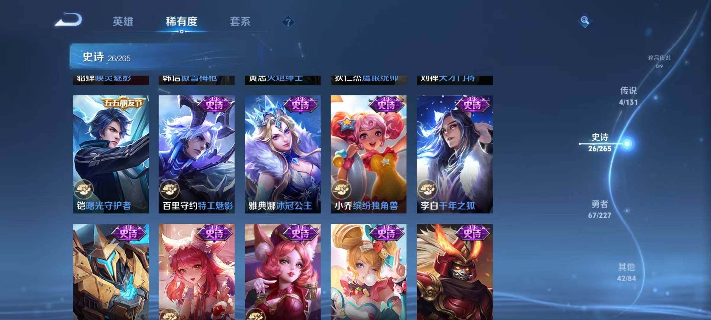 WZJZ42395王者荣耀账号详情图10 WZJZ42395王者荣耀账号详情图10