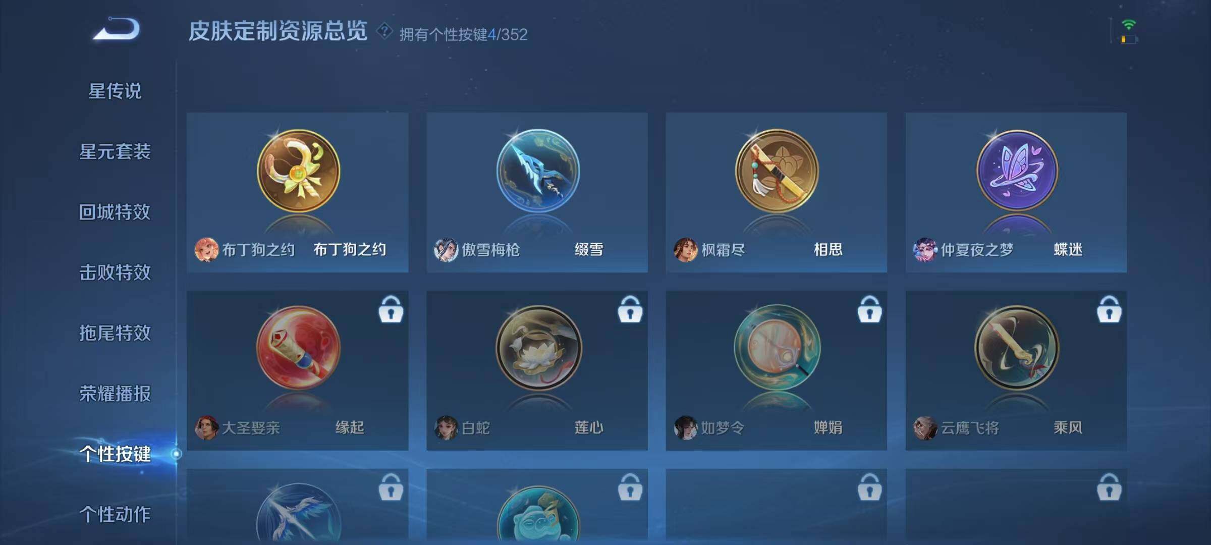 WZJZ42395王者荣耀账号详情图13 WZJZ42395王者荣耀账号详情图13