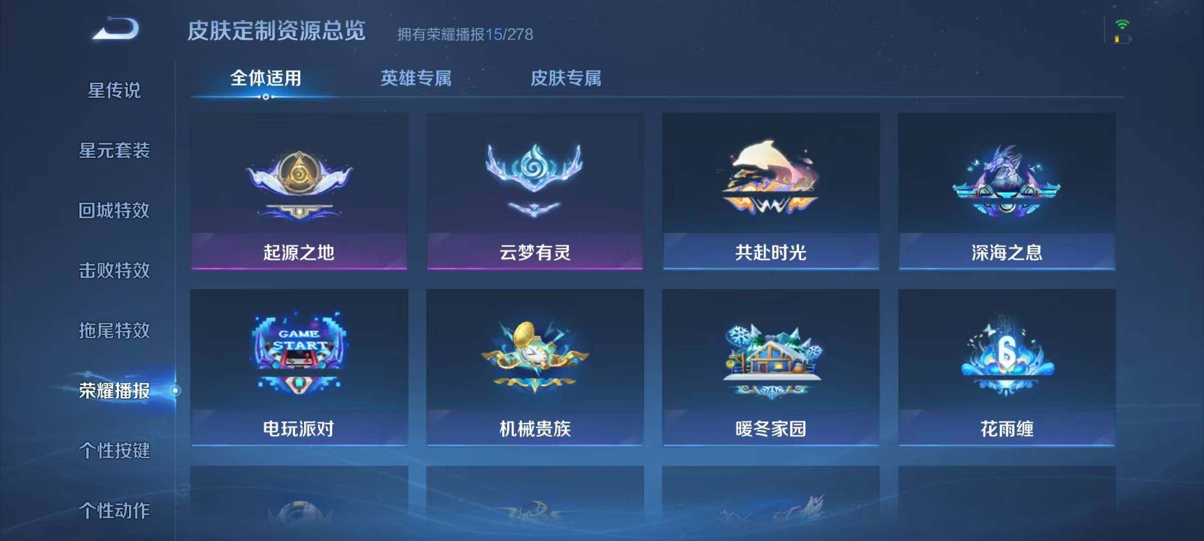 WZJZ42395王者荣耀账号详情图14 WZJZ42395王者荣耀账号详情图14