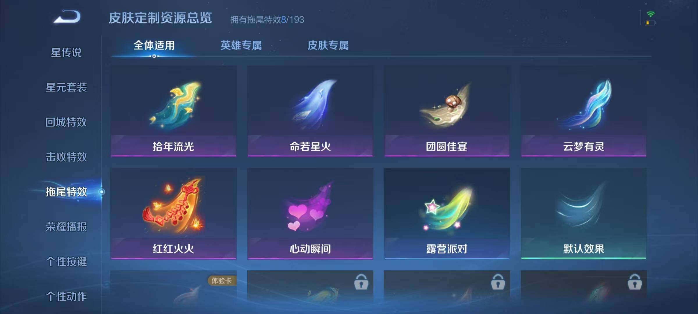 WZJZ42395王者荣耀账号详情图15 WZJZ42395王者荣耀账号详情图15