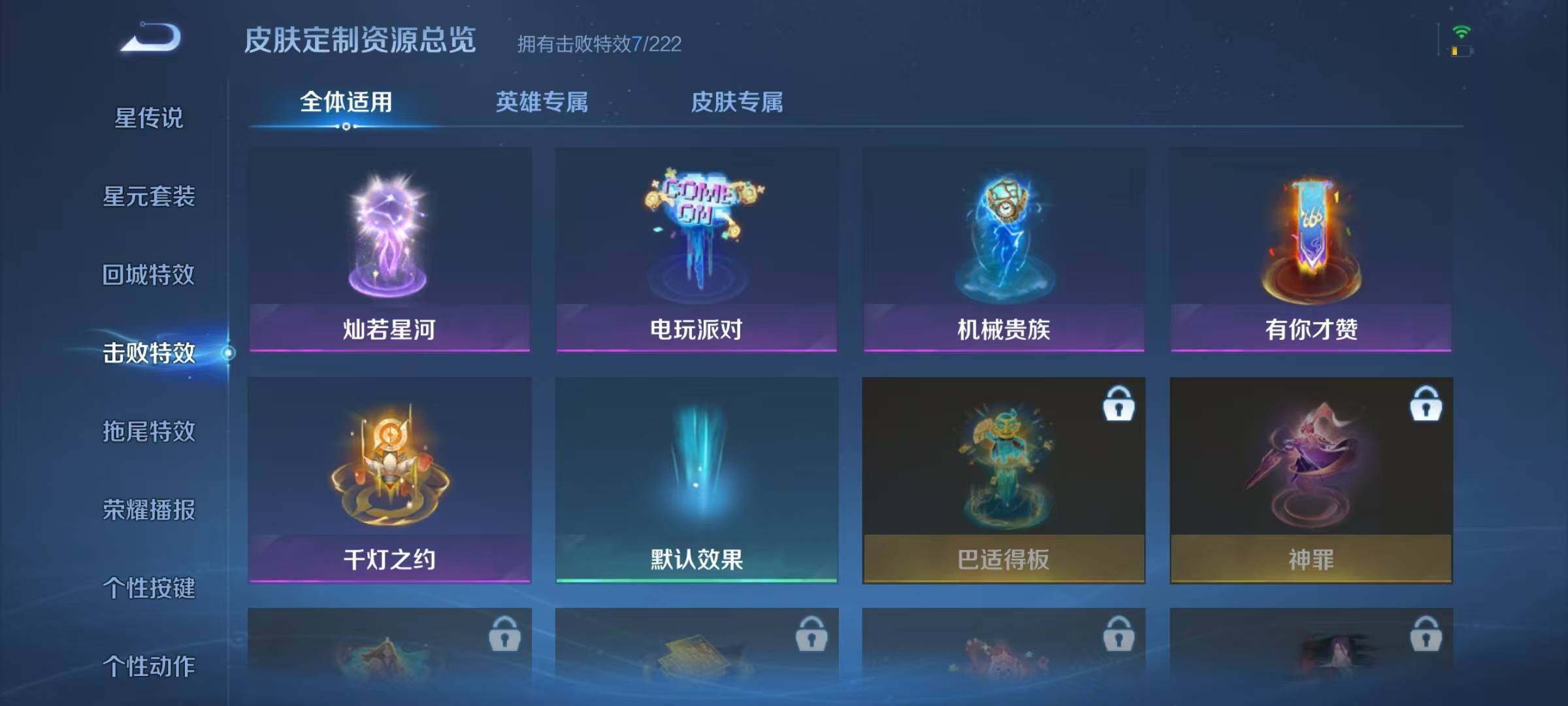 WZJZ42395王者荣耀账号详情图16 WZJZ42395王者荣耀账号详情图16