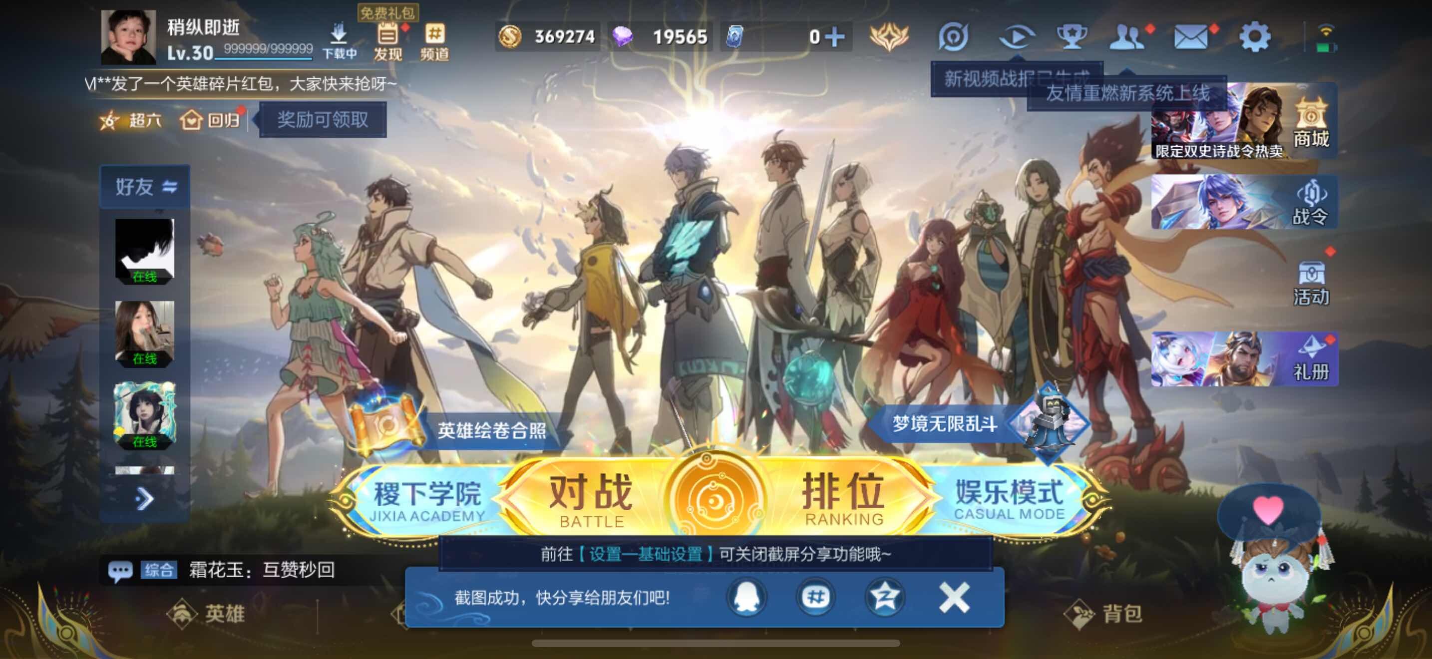 WZQM425632王者荣耀账号详情图9 WZQM425632王者荣耀账号详情图9