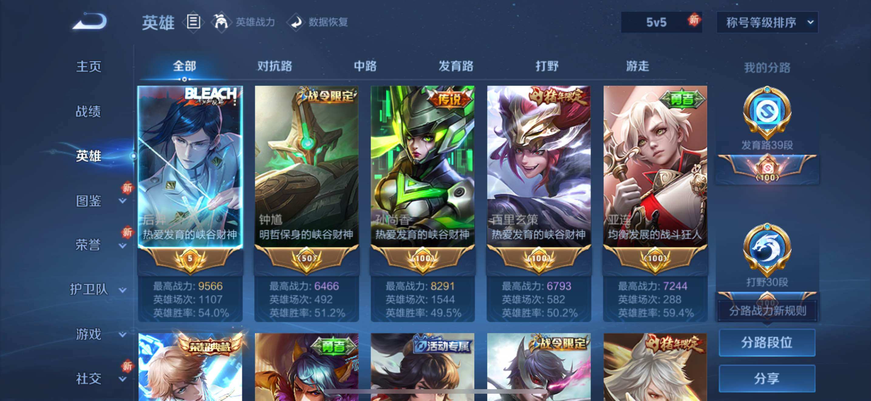 WZQM425632王者荣耀账号详情图11 WZQM425632王者荣耀账号详情图11