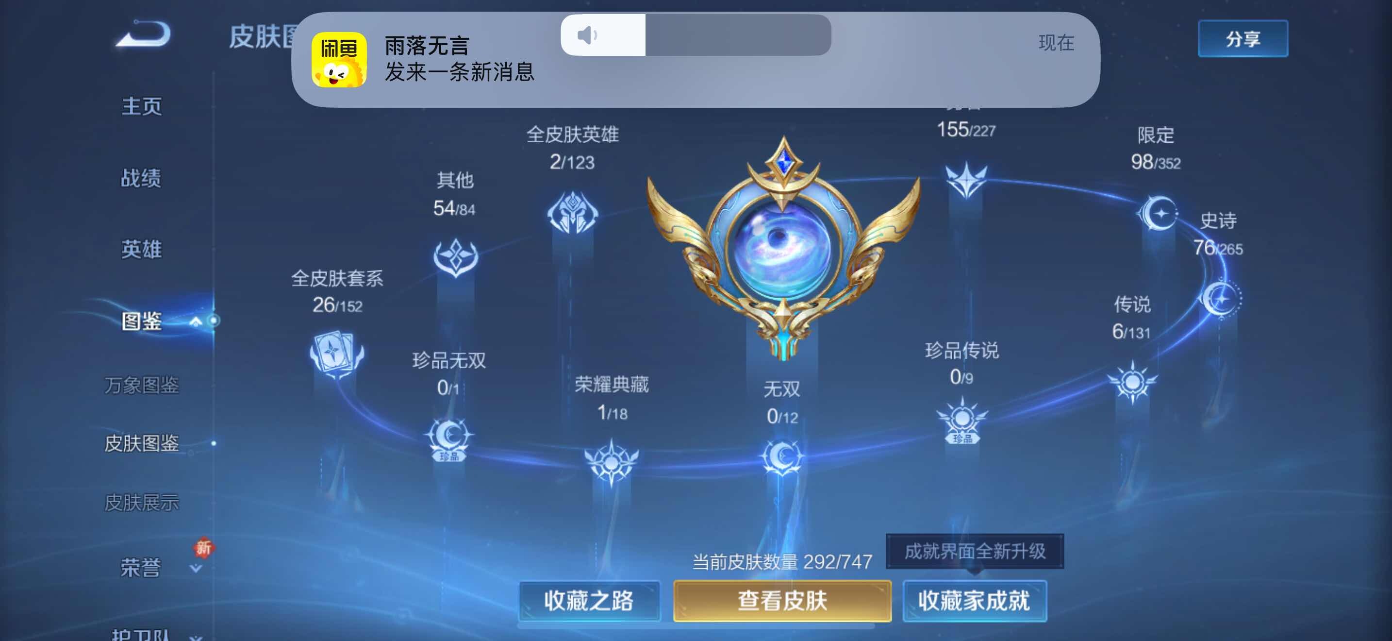 WZQM425632王者荣耀账号详情图13 WZQM425632王者荣耀账号详情图13