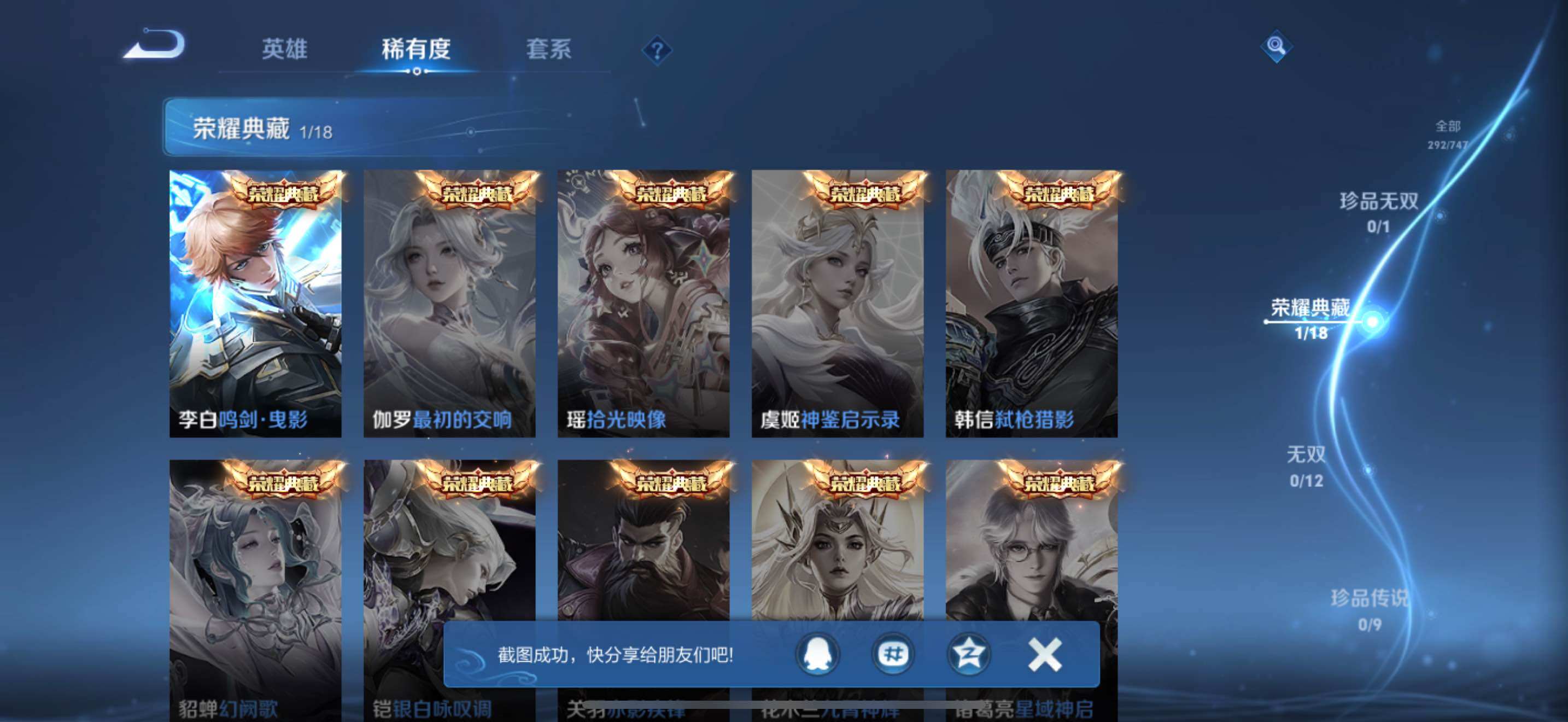 WZQM425632王者荣耀账号详情图14 WZQM425632王者荣耀账号详情图14