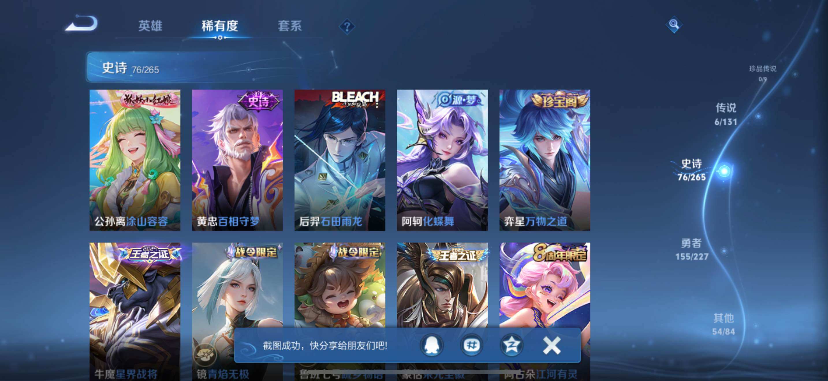 WZQM425632王者荣耀账号详情图16 WZQM425632王者荣耀账号详情图16