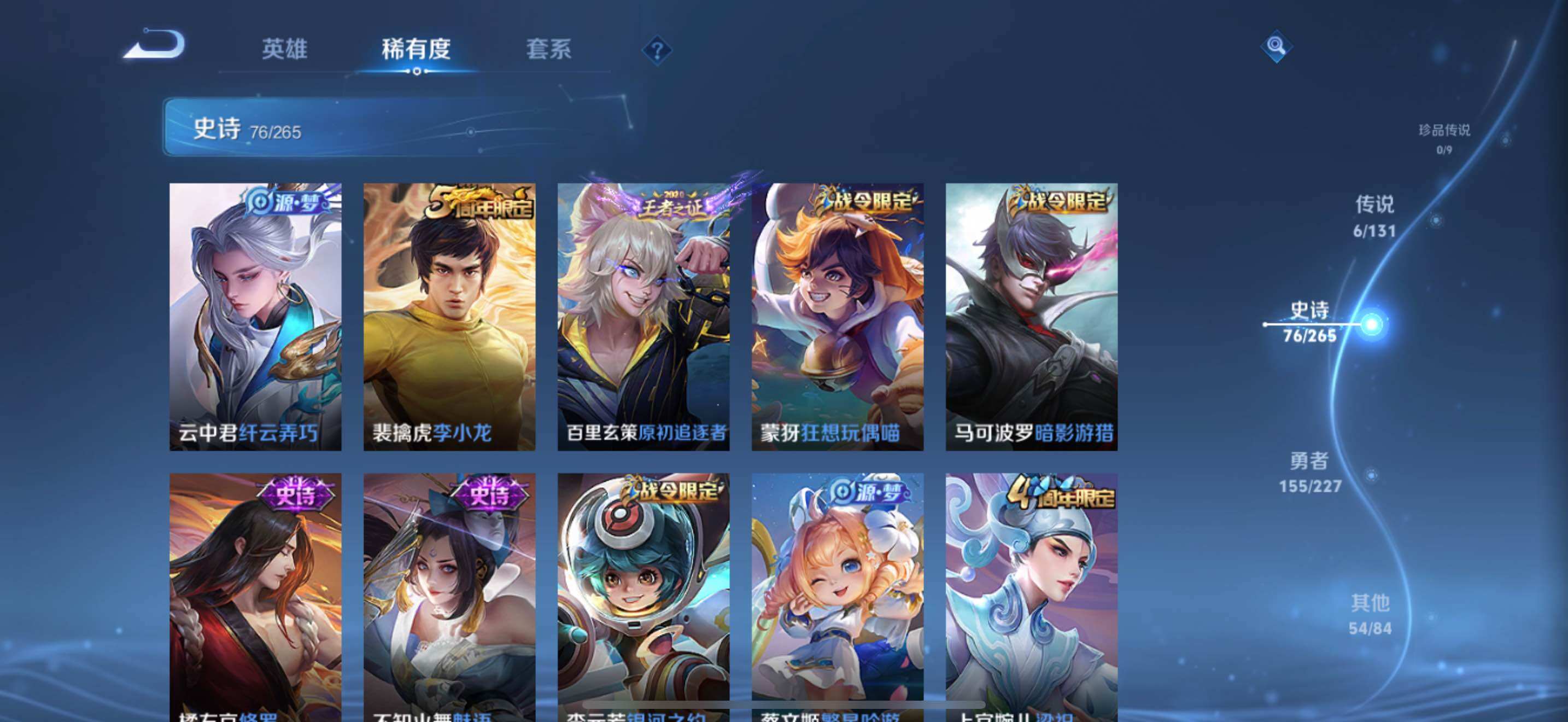 WZQM425632王者荣耀账号详情图20 WZQM425632王者荣耀账号详情图20