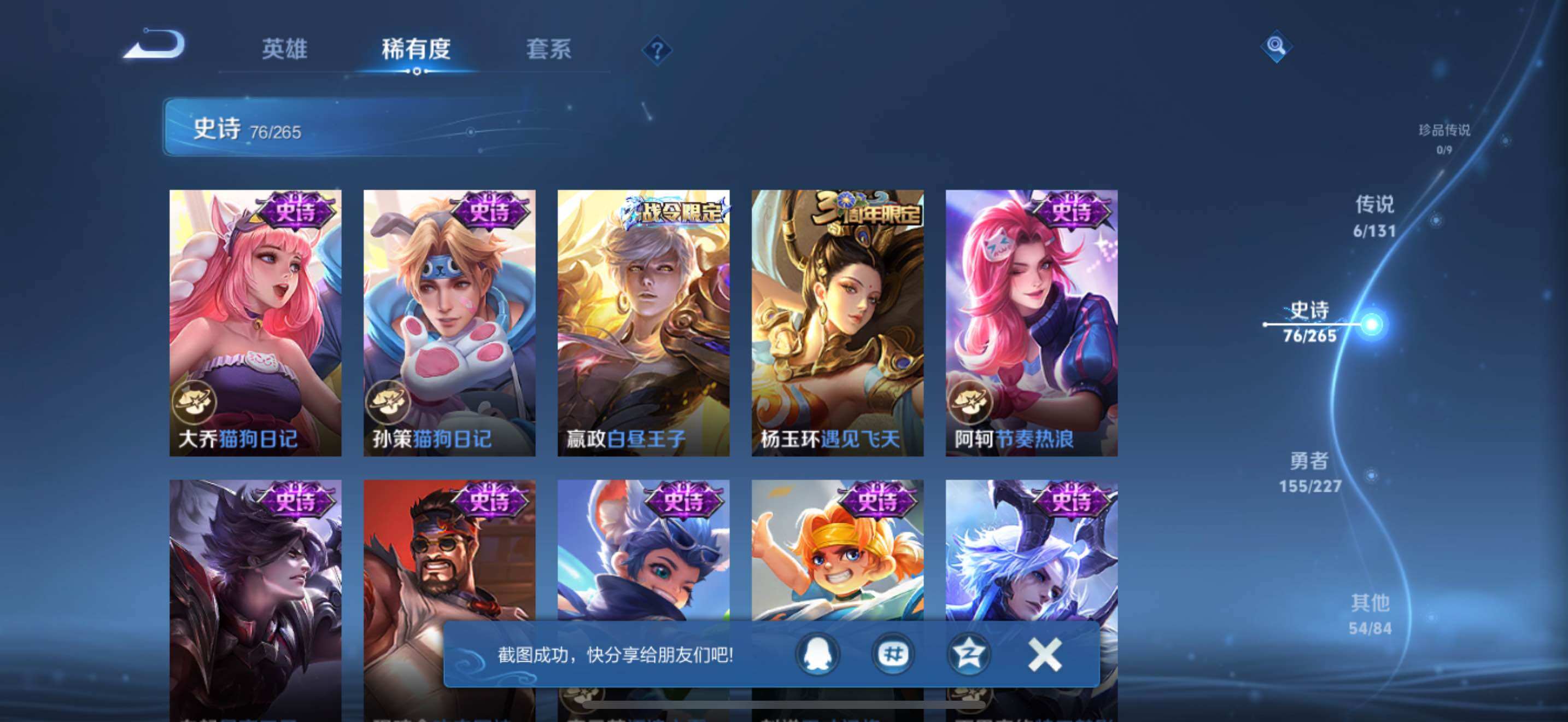 WZQM425632王者荣耀账号详情图18 WZQM425632王者荣耀账号详情图18