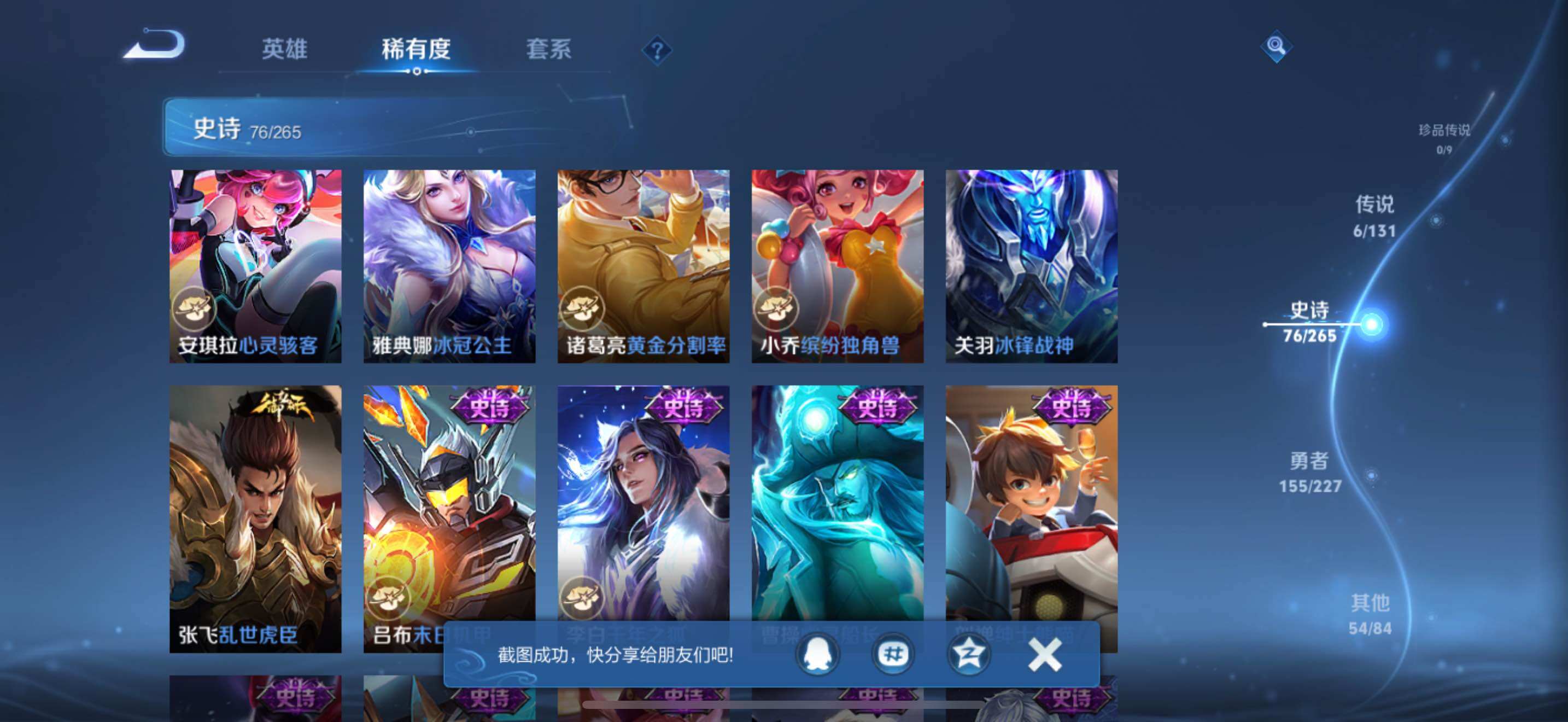 WZQM425632王者荣耀账号详情图23 WZQM425632王者荣耀账号详情图23