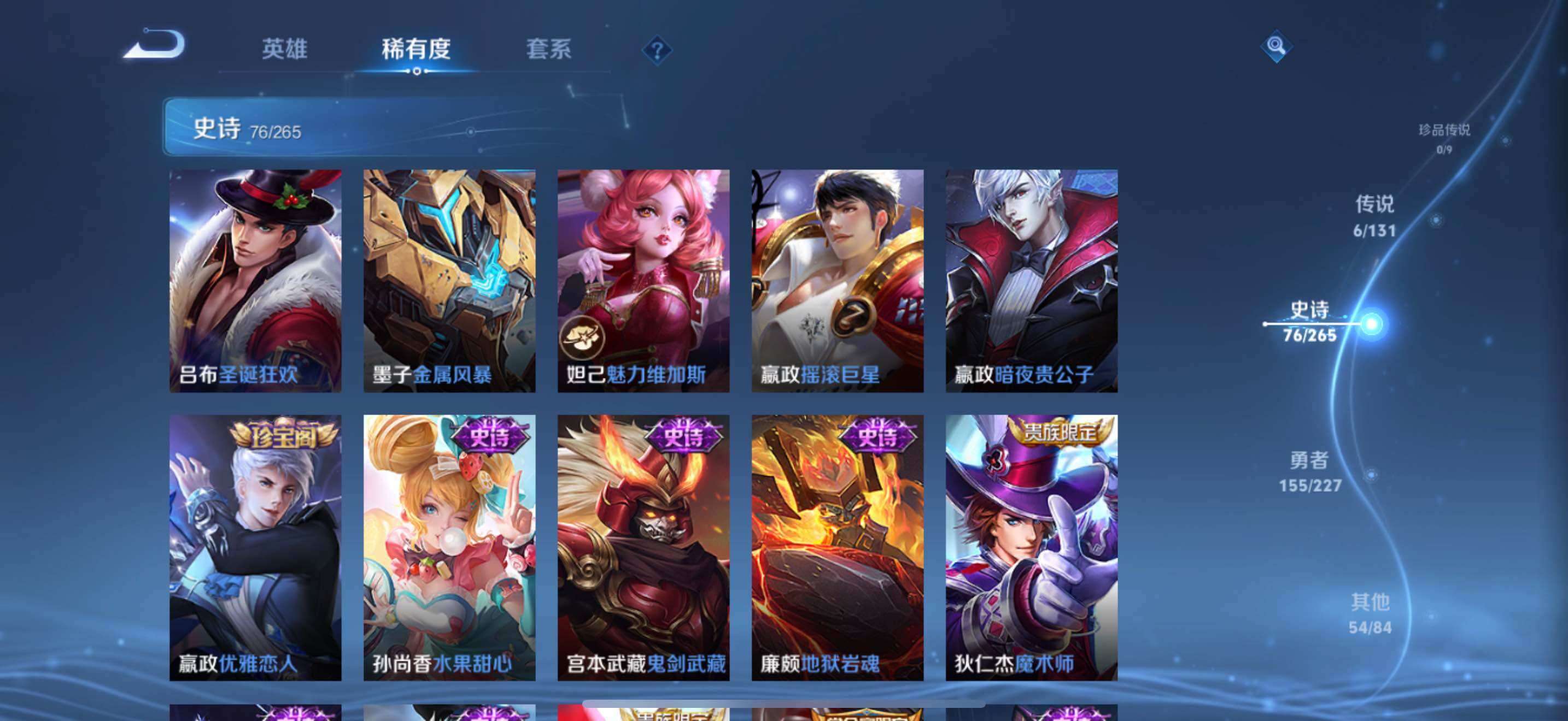 WZQM425632王者荣耀账号详情图22 WZQM425632王者荣耀账号详情图22