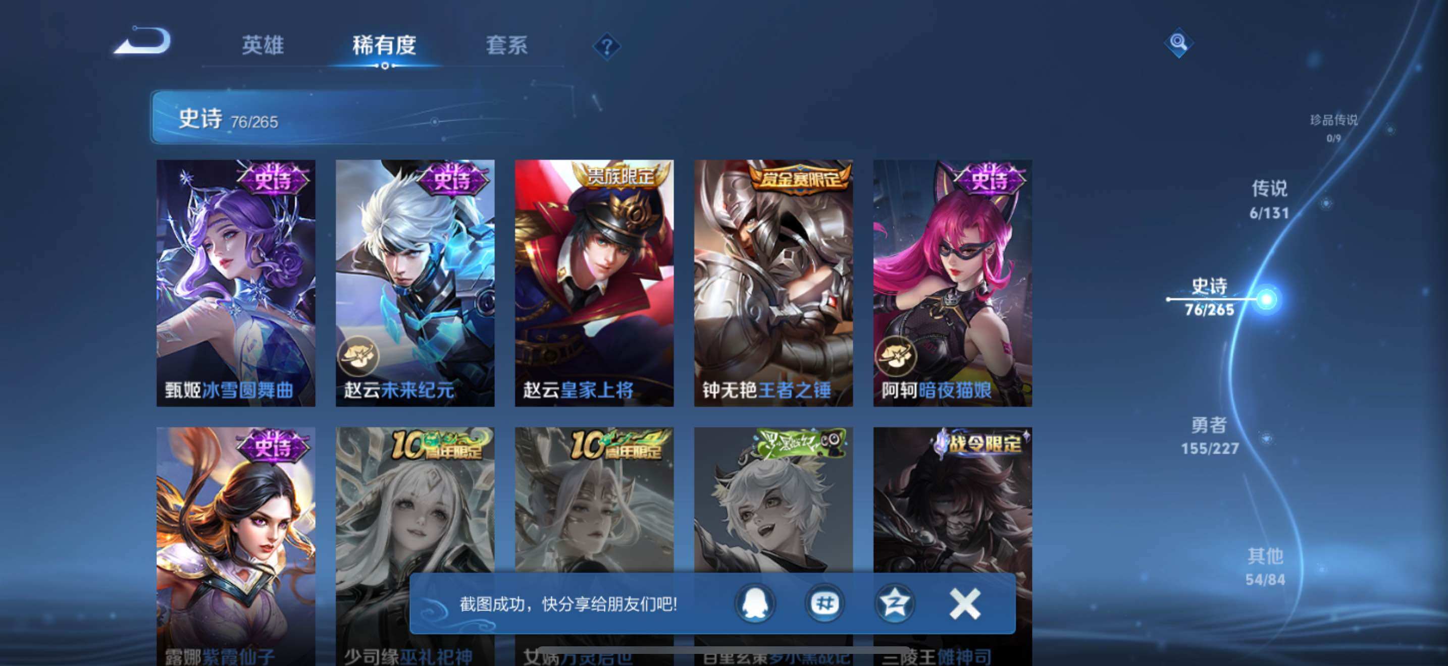 WZQM425632王者荣耀账号详情图21 WZQM425632王者荣耀账号详情图21