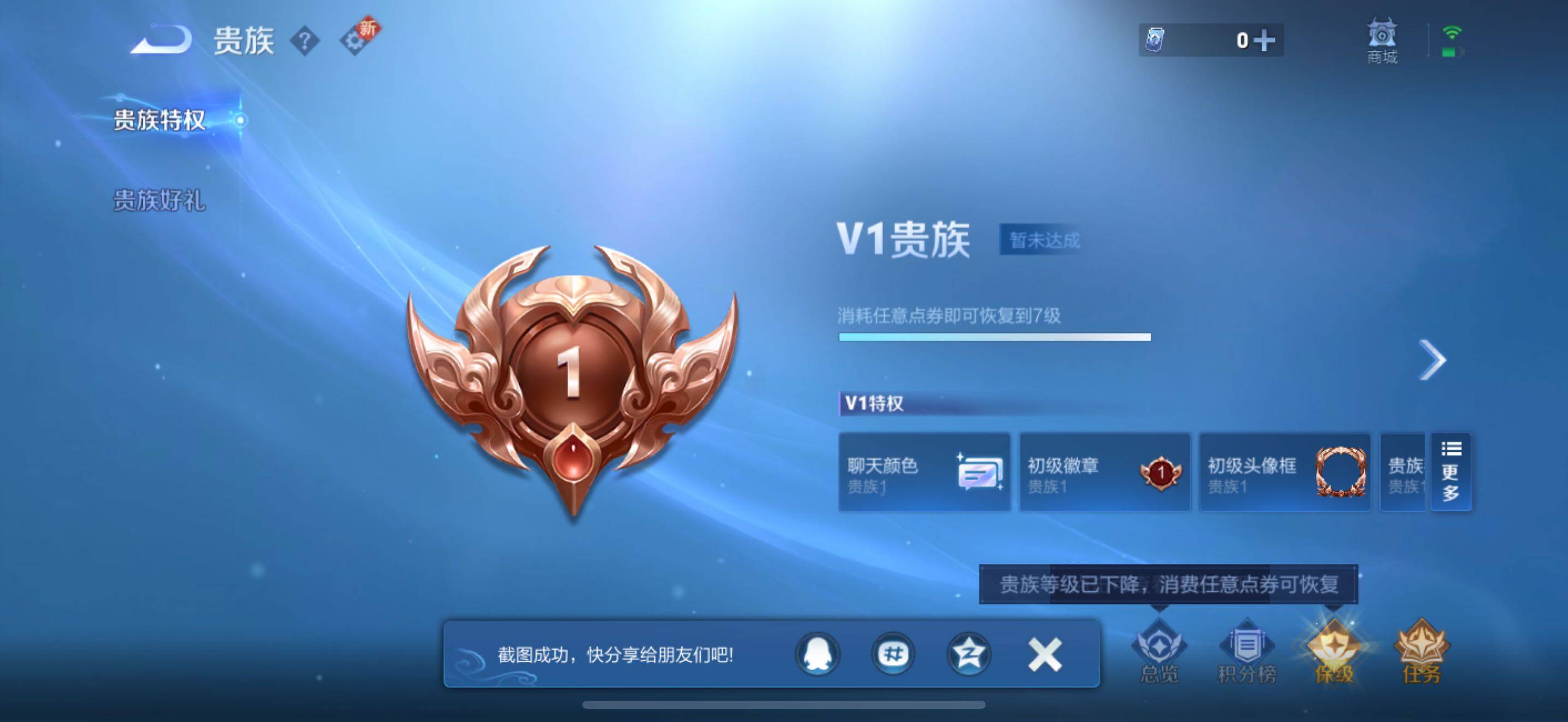 WZQM425632王者荣耀账号详情图26 WZQM425632王者荣耀账号详情图26