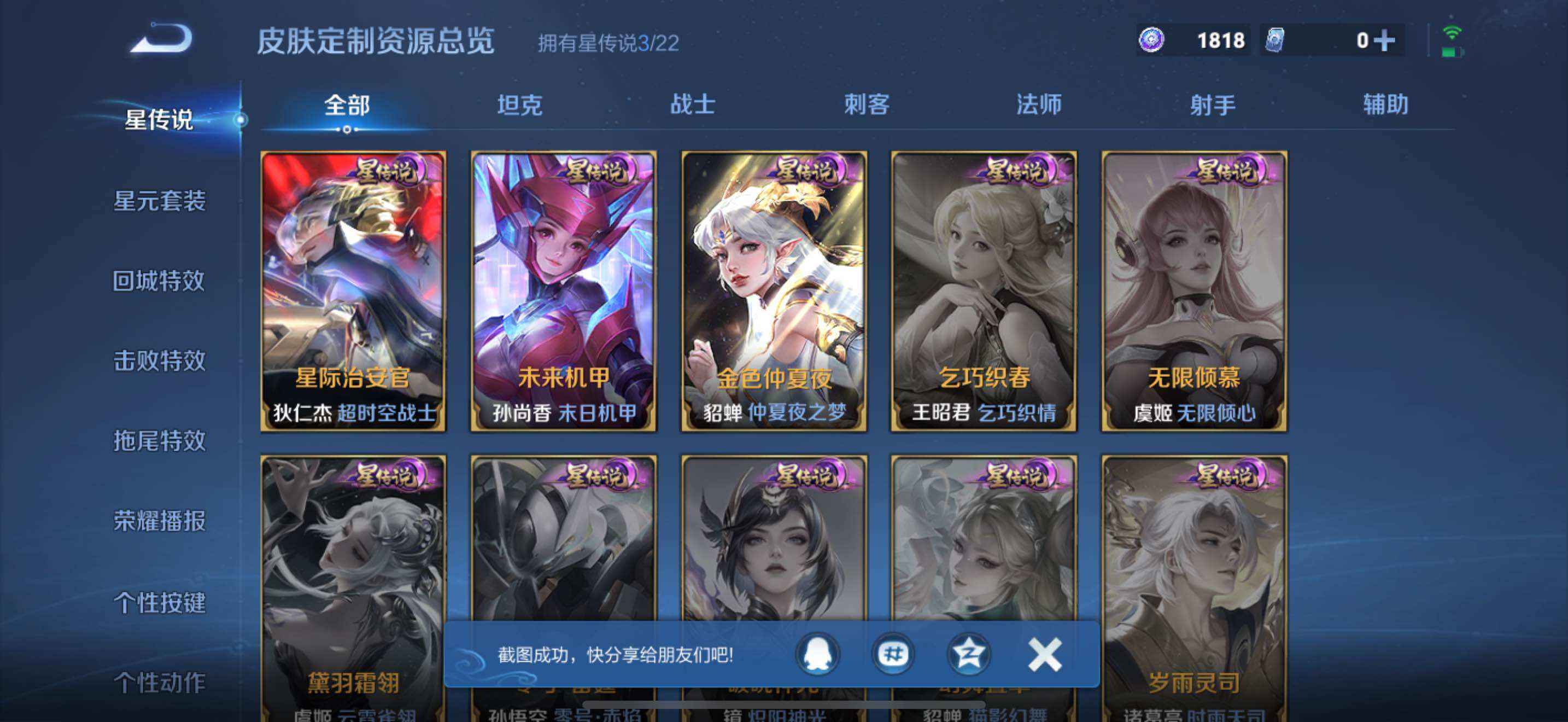 WZQM425632王者荣耀账号详情图24 WZQM425632王者荣耀账号详情图24