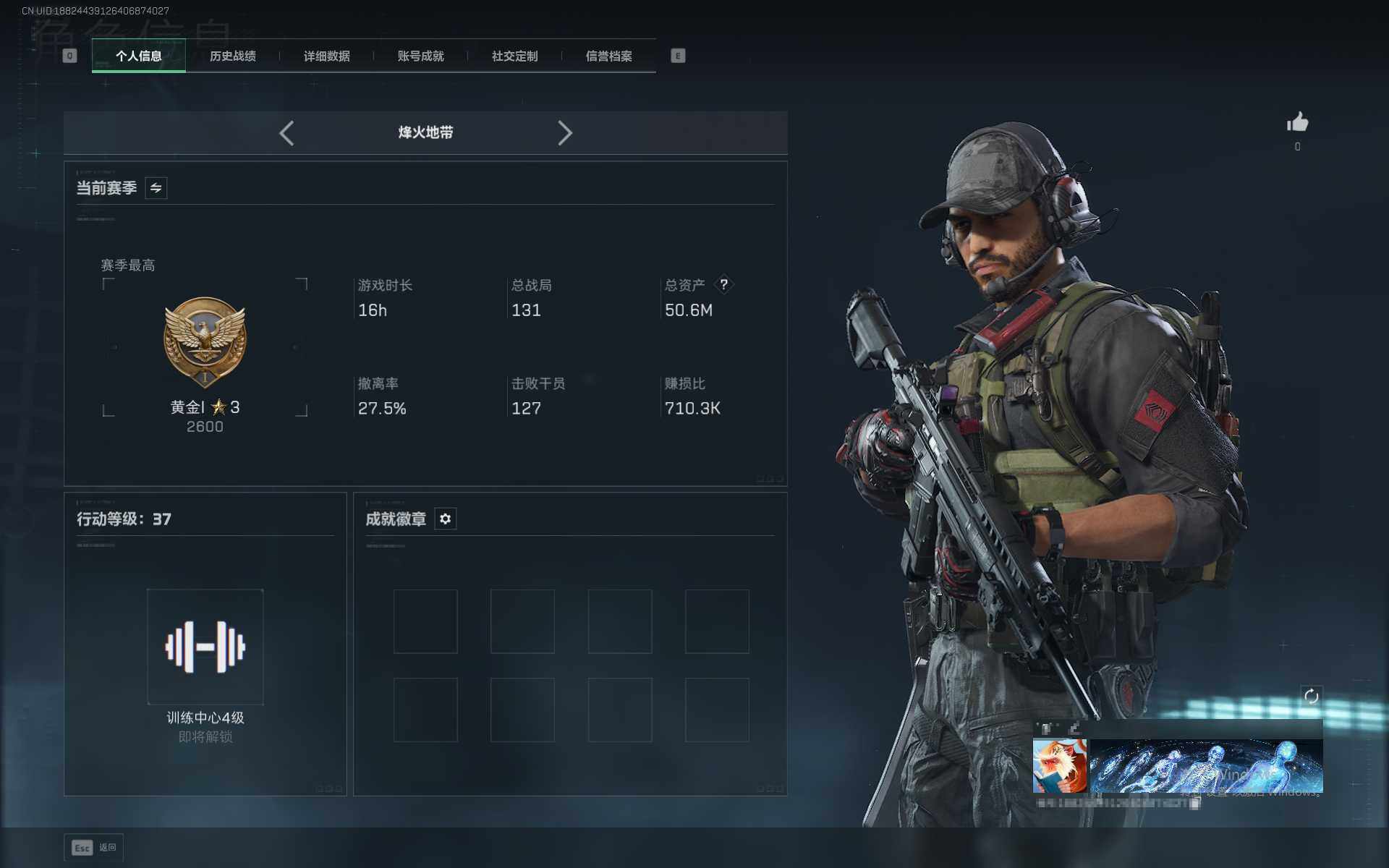 SJZEY3100454三角洲行动账号详情图3