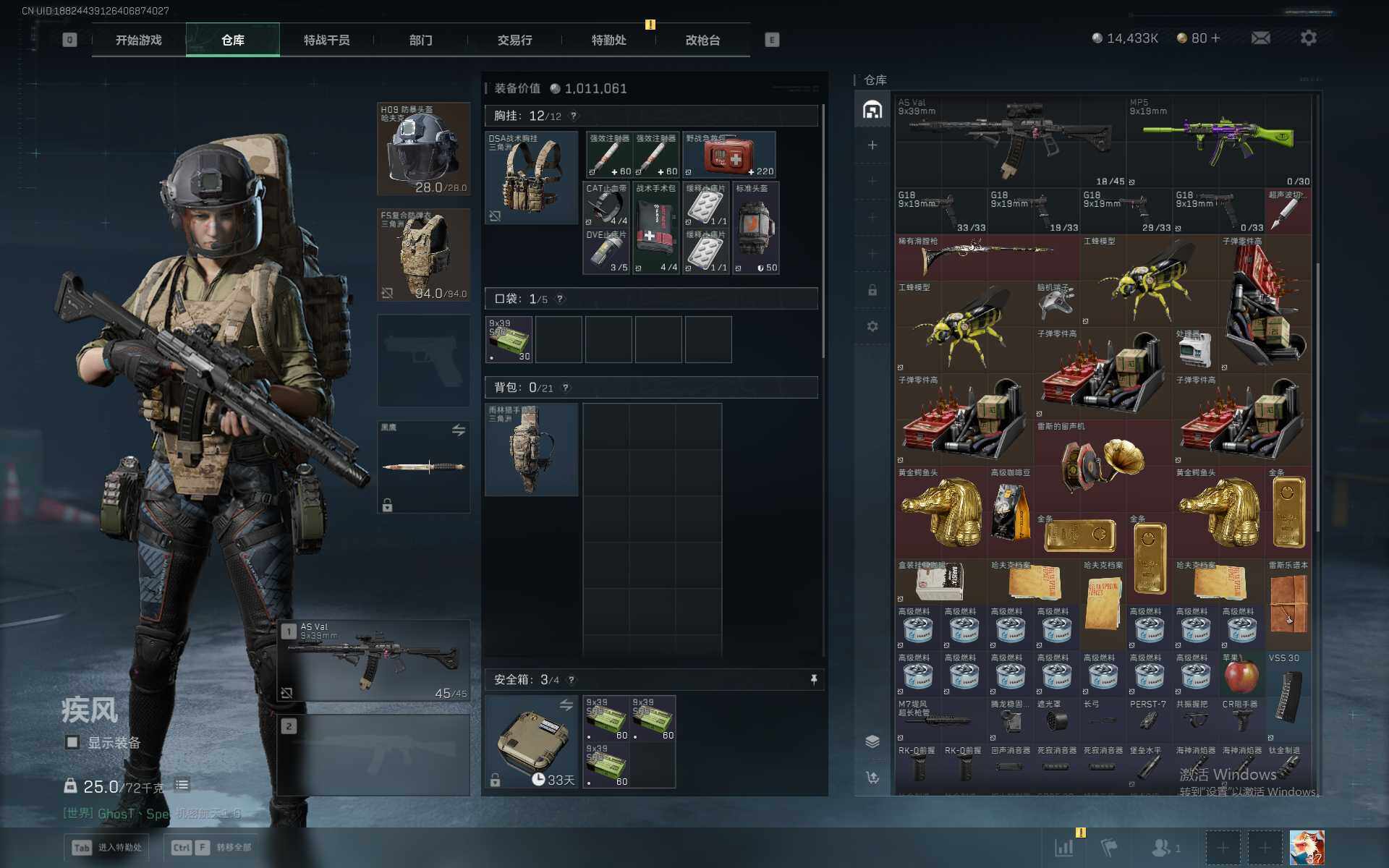 SJZEY3100454三角洲行动账号详情图4