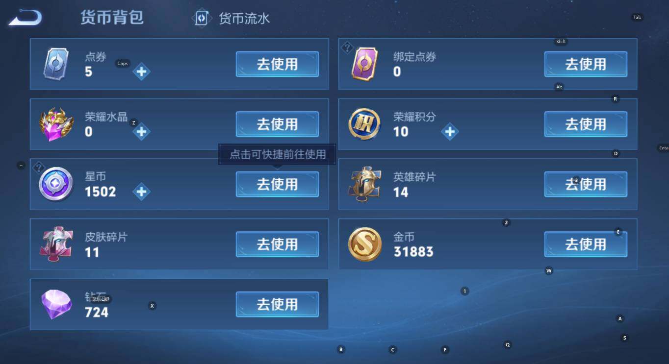 WZCMW3468859王者荣耀账号详情图7 WZCMW3468859王者荣耀账号详情图7