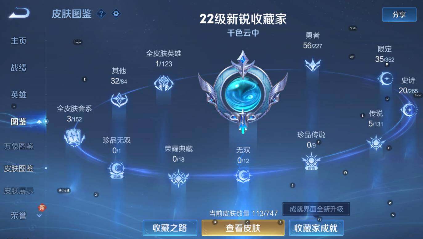 WZCMW3468859王者荣耀账号详情图13 WZCMW3468859王者荣耀账号详情图13