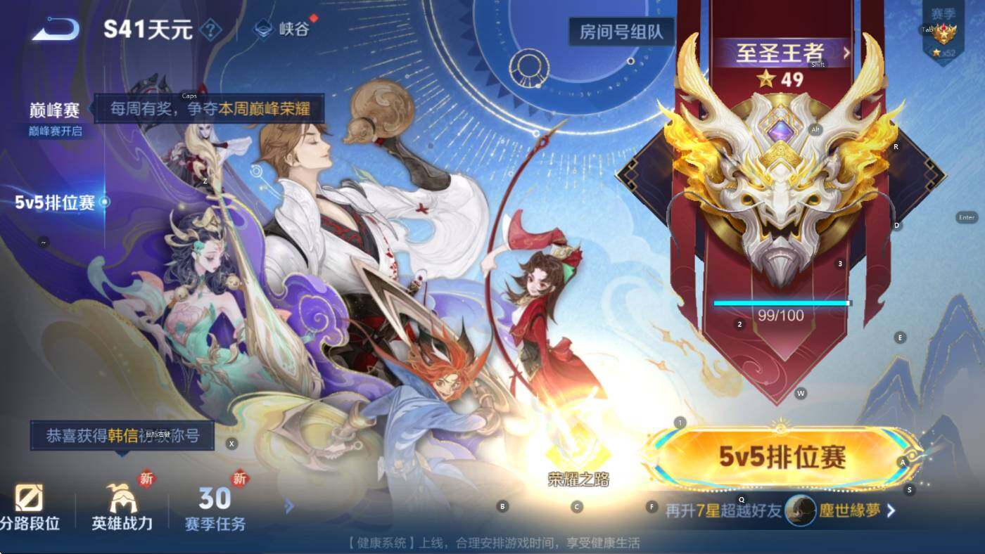 WZCMW3468864王者荣耀账号详情图5