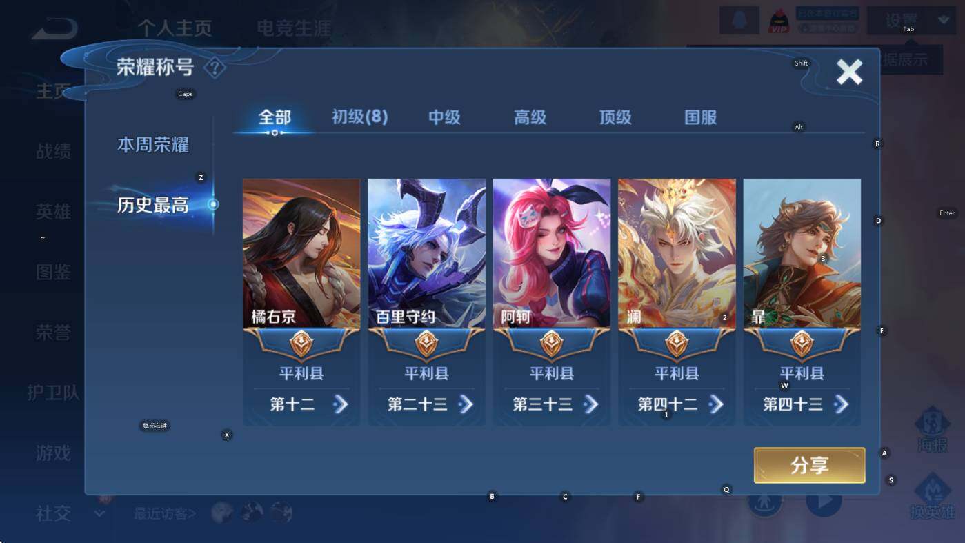 WZCMW3468864王者荣耀账号详情图10