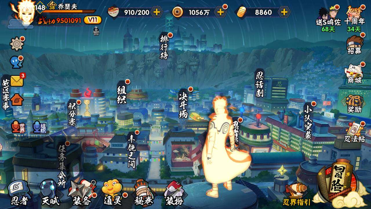 HYLFY343234火影忍者账号详情图4