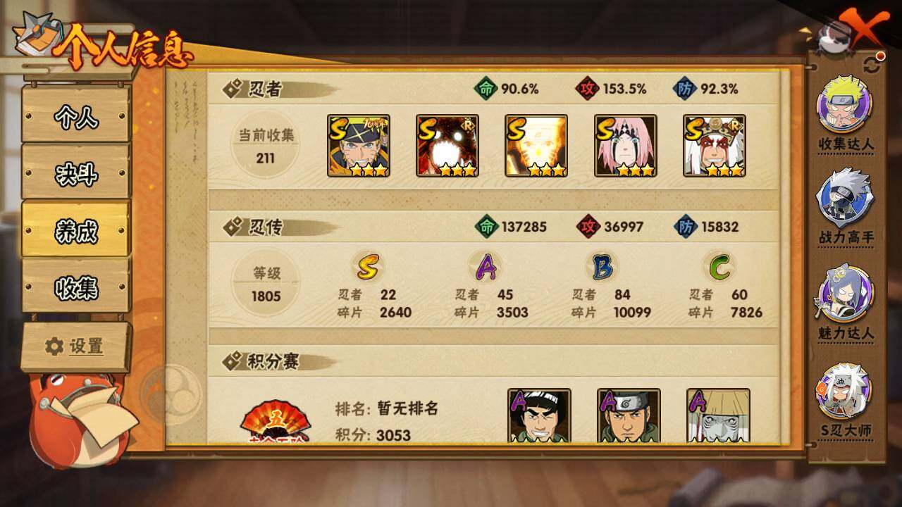 HYLFY343234火影忍者账号详情图5