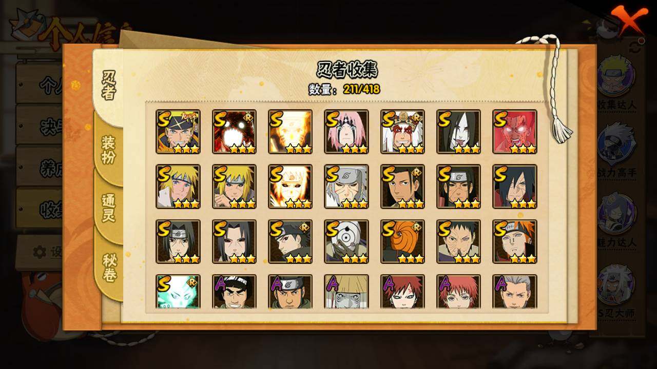 HYLFY343234火影忍者账号详情图6