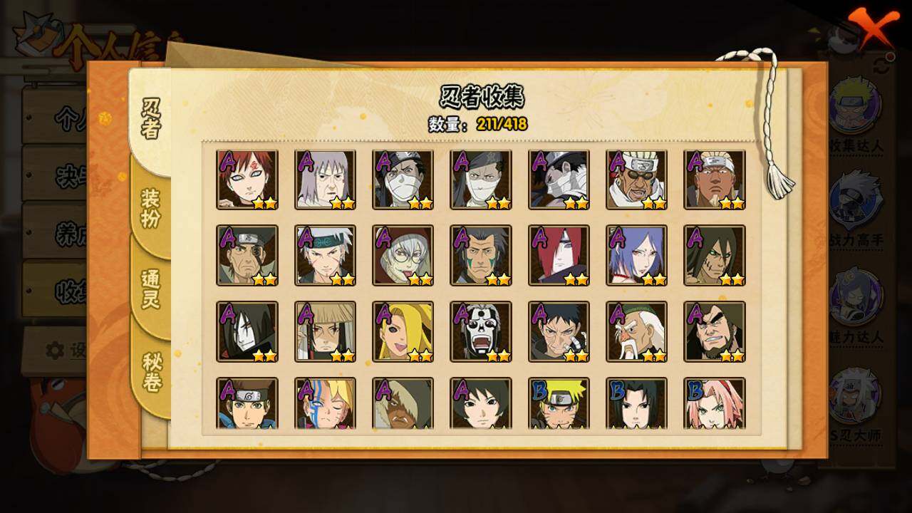 HYLFY343234火影忍者账号详情图8