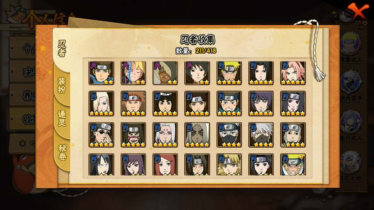 HYLFY343234火影忍者账号详情图9