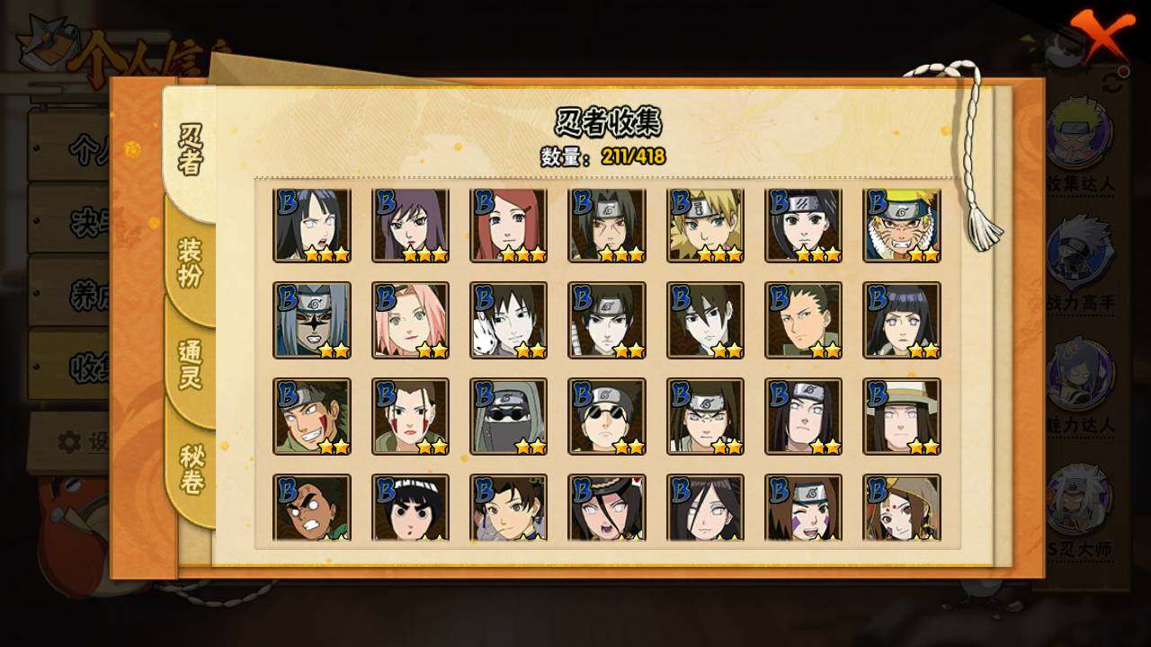 HYLFY343234火影忍者账号详情图10