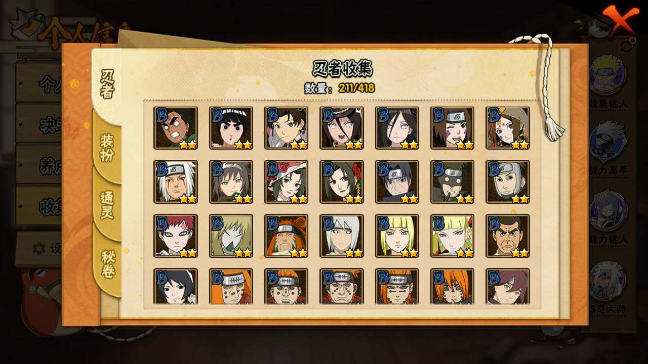 HYLFY343234火影忍者账号详情图11