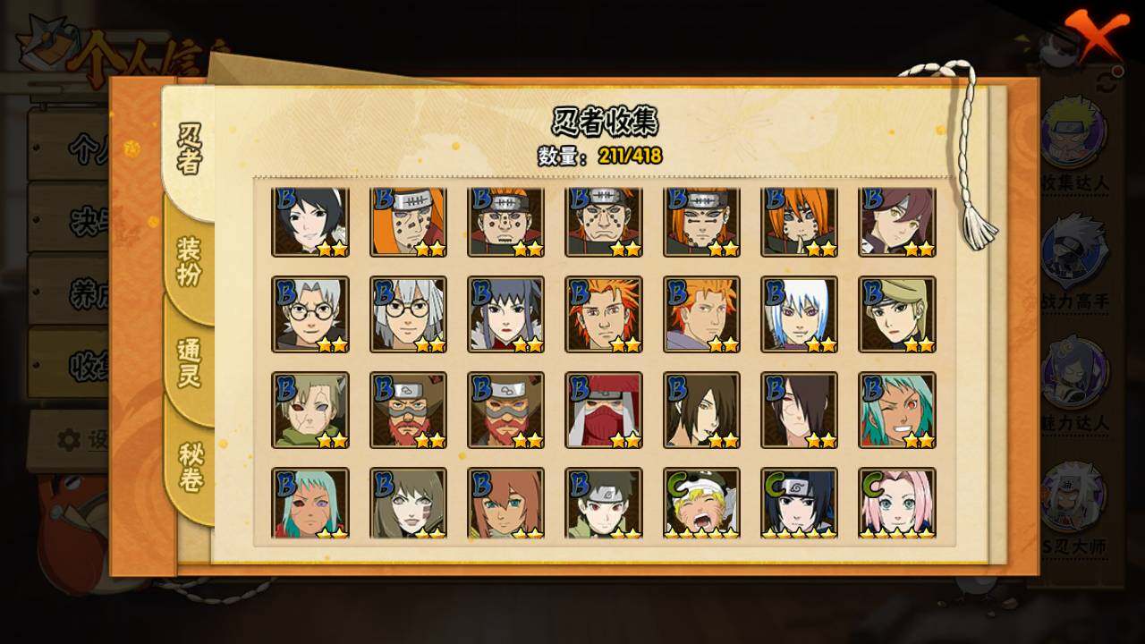 HYLFY343234火影忍者账号详情图12