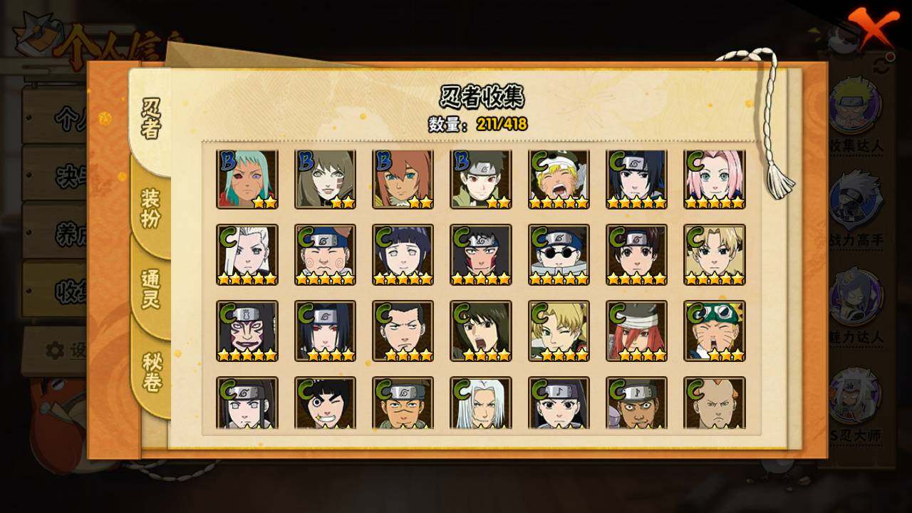 HYLFY343234火影忍者账号详情图13