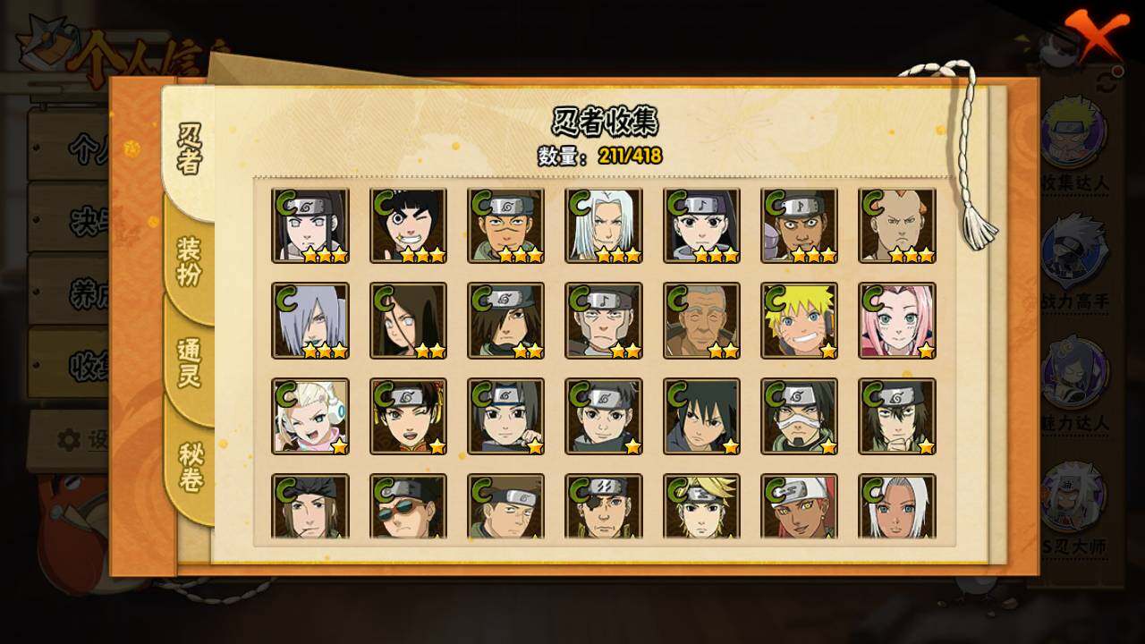 HYLFY343234火影忍者账号详情图14