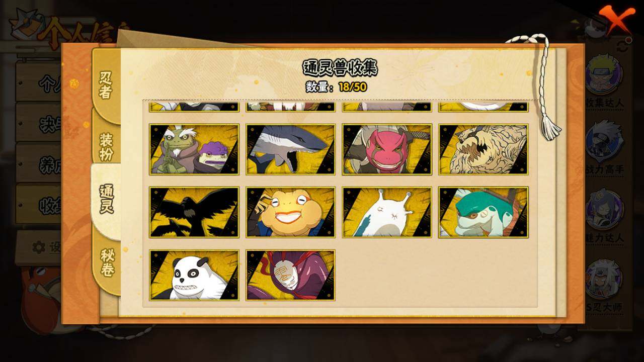 HYLFY343234火影忍者账号详情图17