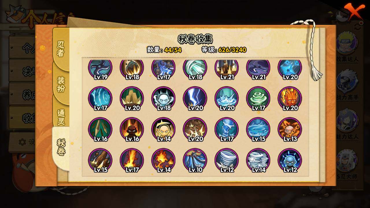 HYLFY343234火影忍者账号详情图18