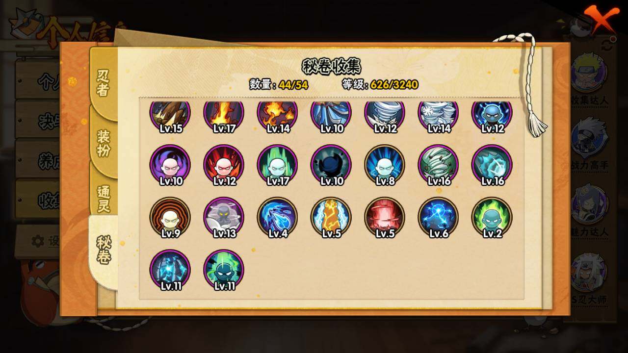 HYLFY343234火影忍者账号详情图19