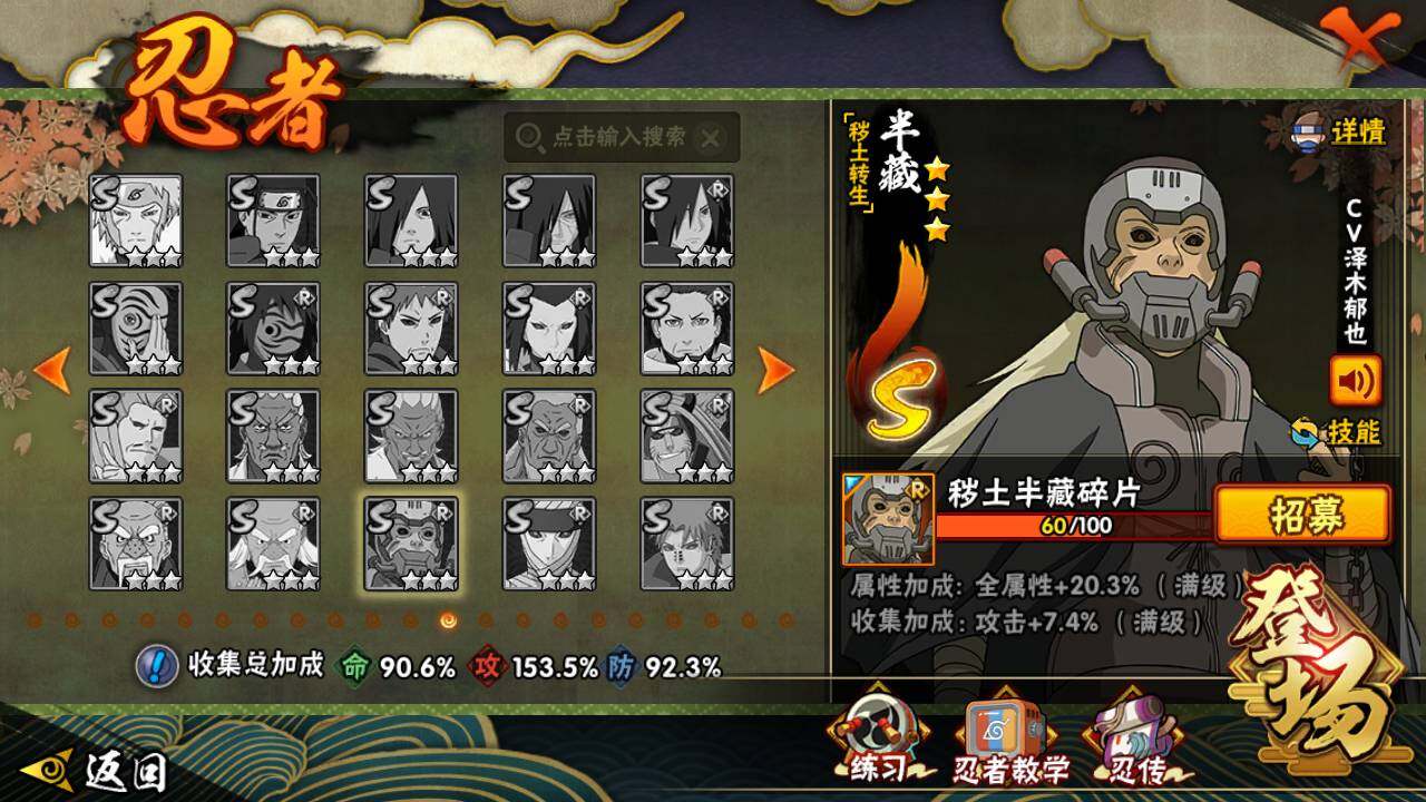 HYLFY343234火影忍者账号详情图20