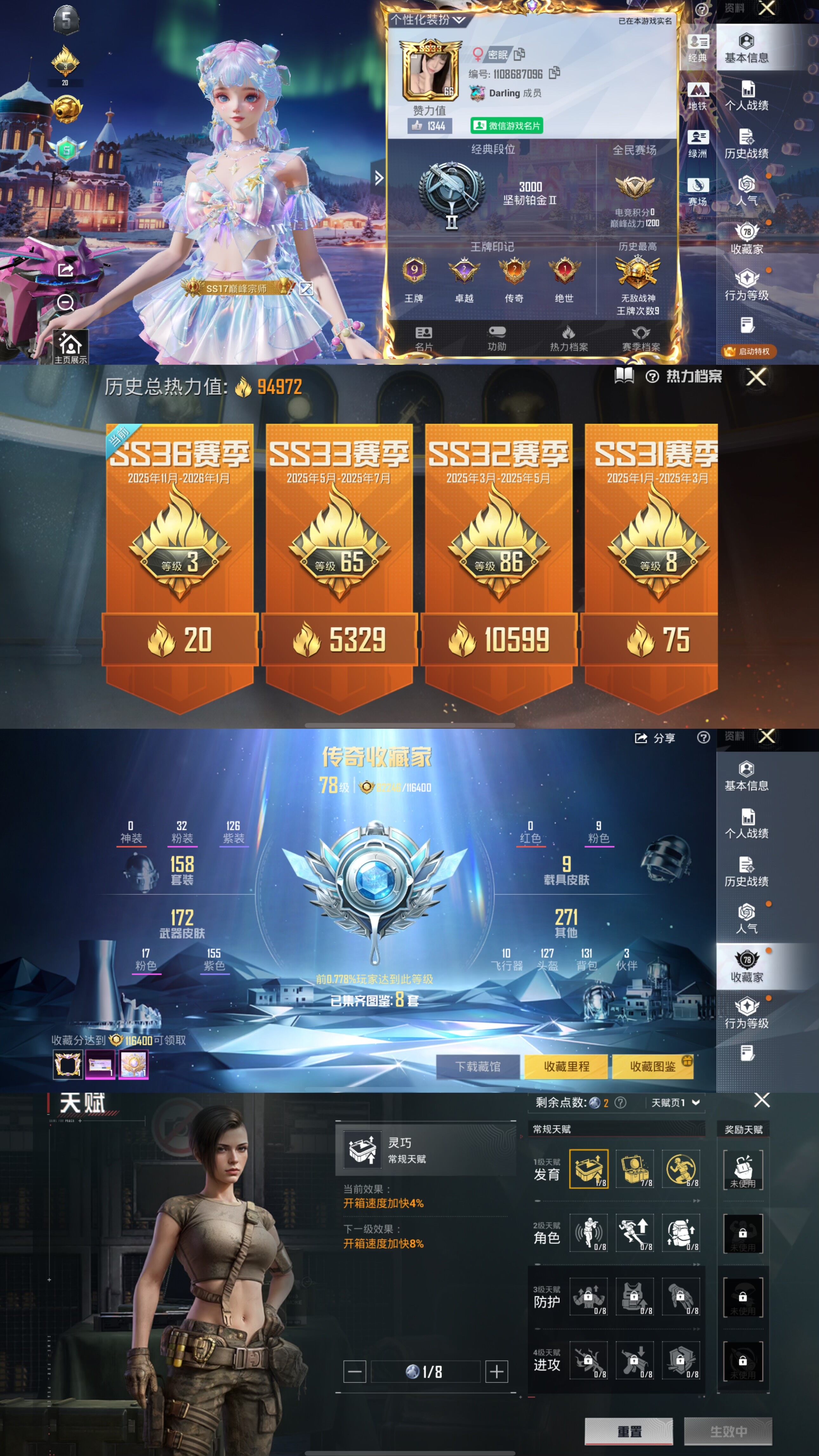 HPLE3448849和平精英账号详情图2