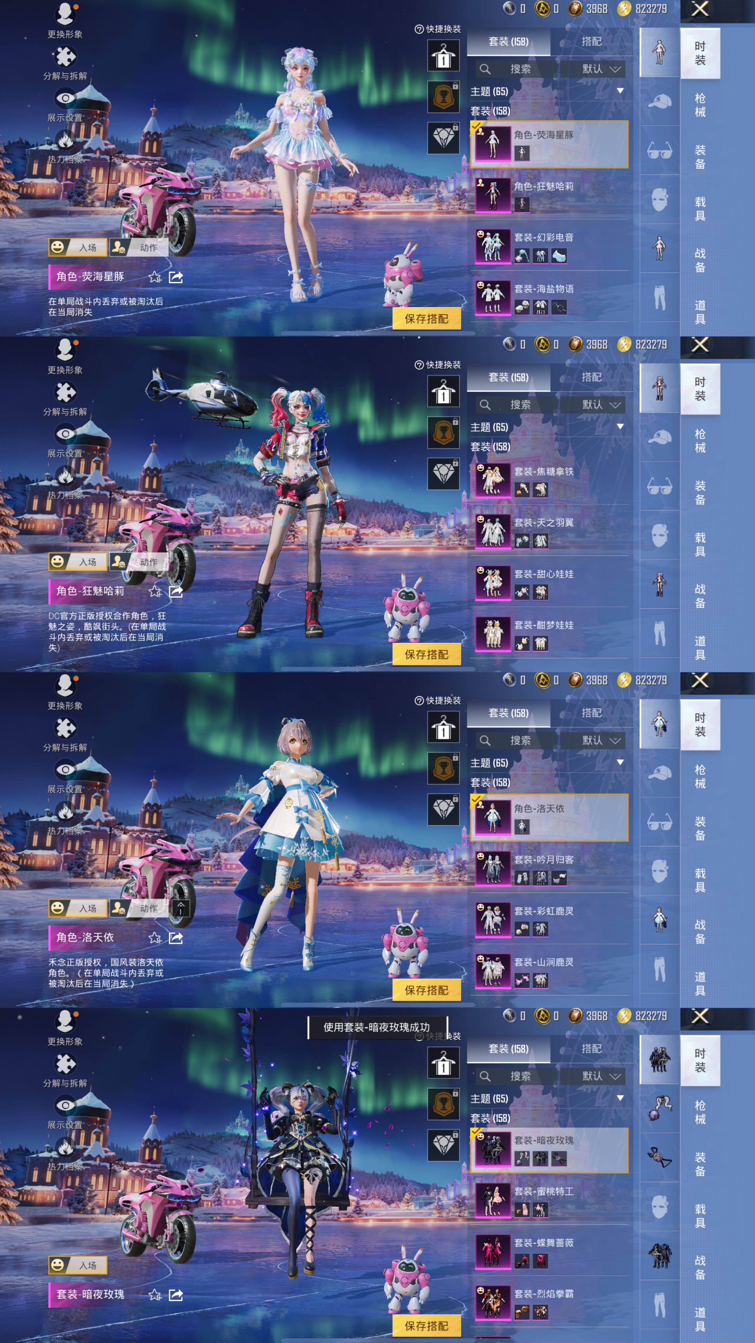 HPLE3448849和平精英账号详情图3