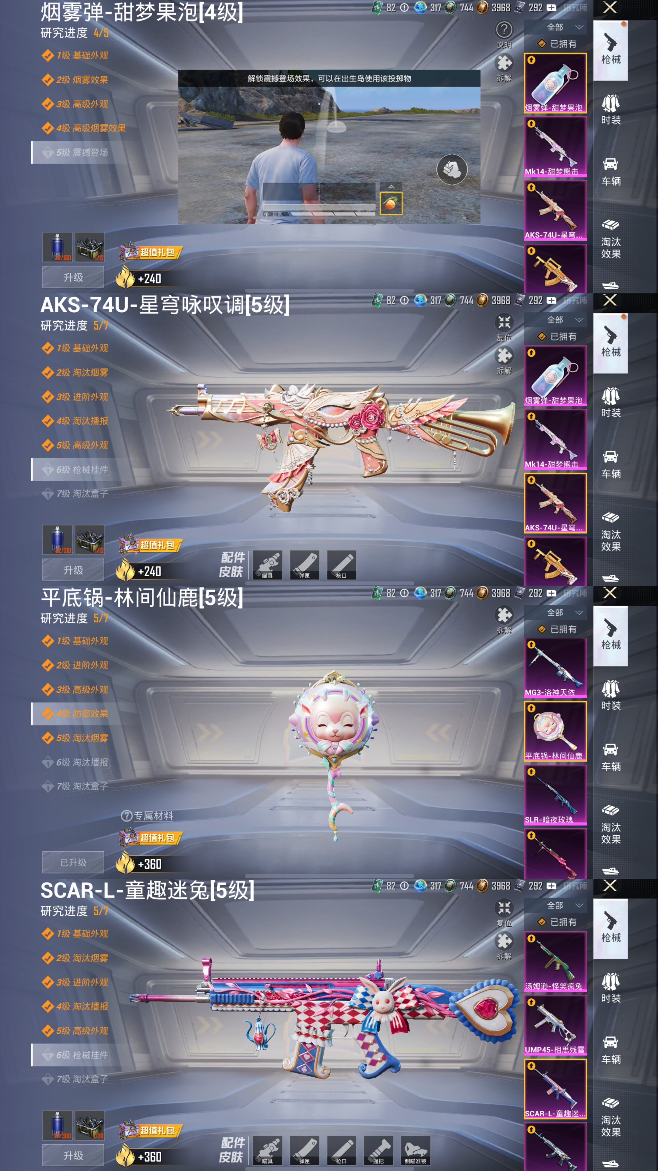 HPLE3448849和平精英账号详情图6