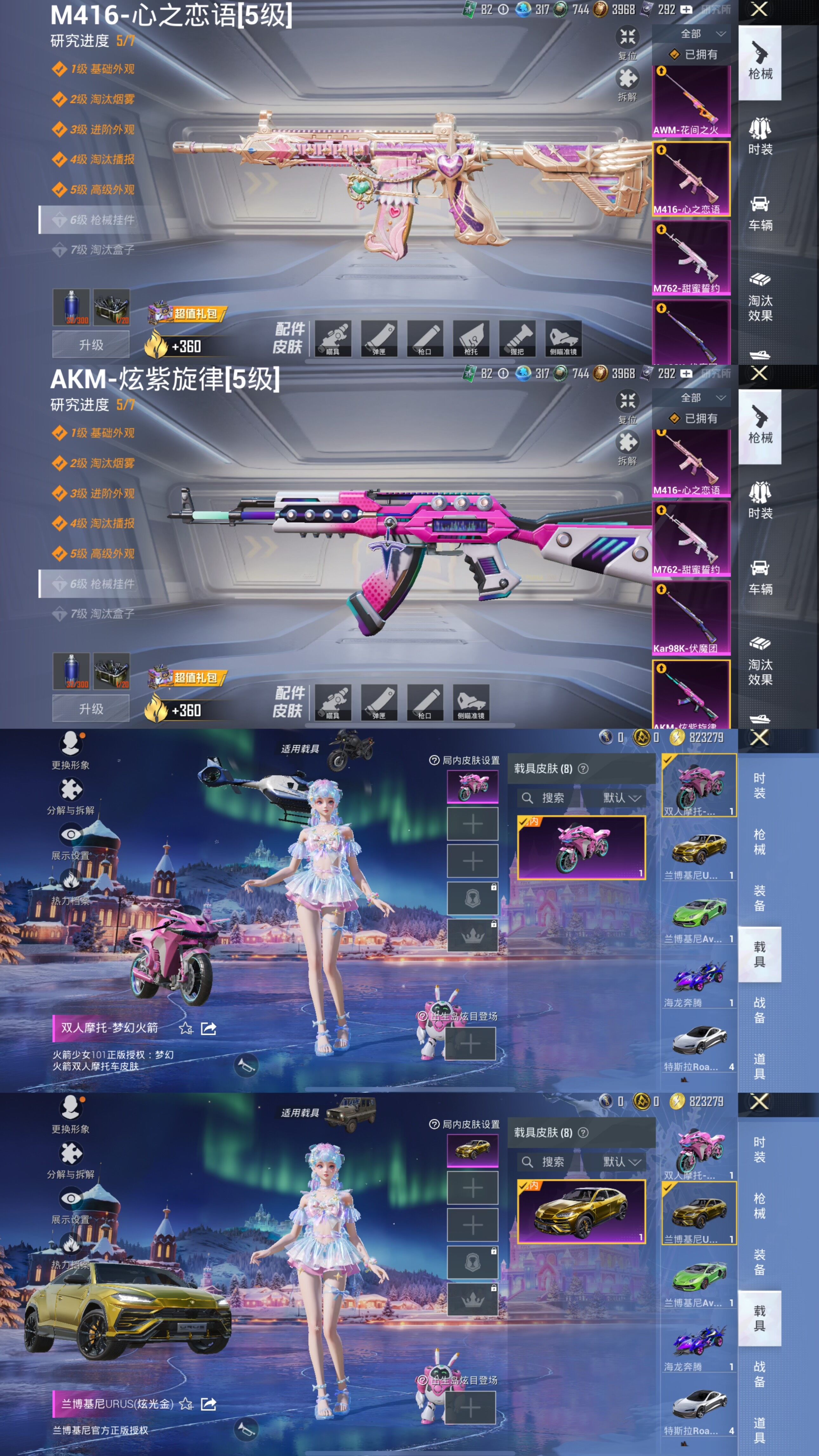 HPLE3448849和平精英账号详情图7