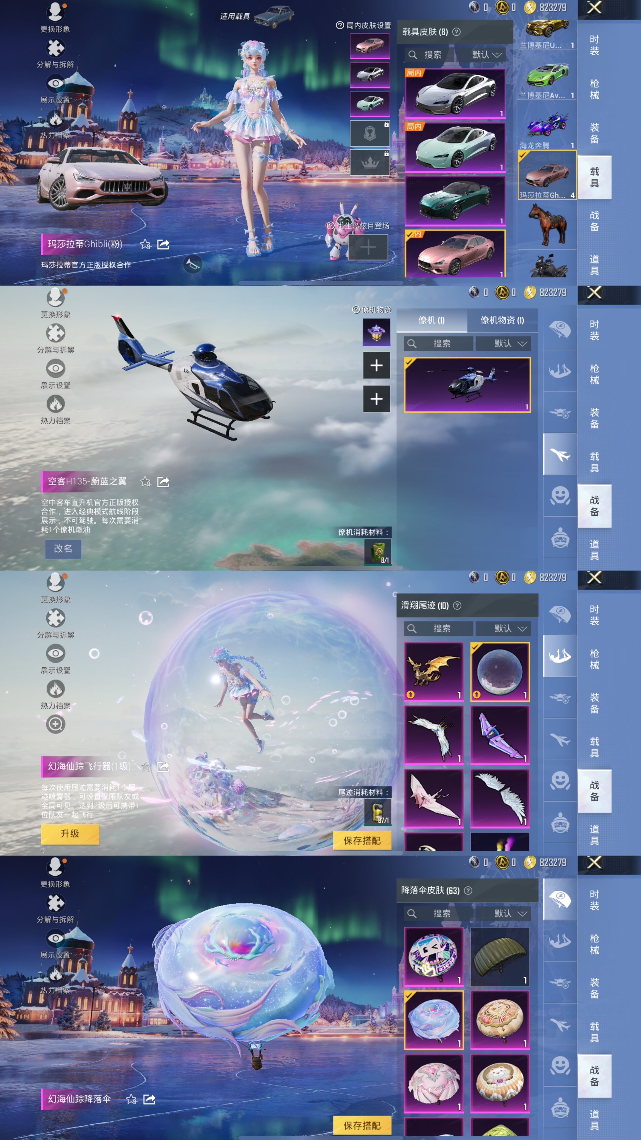 HPLE3448849和平精英账号详情图8