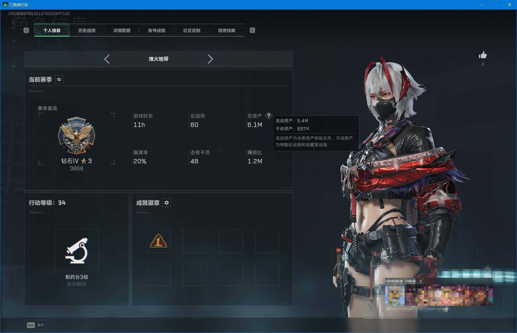 SJZEY3100470三角洲行动账号详情图4